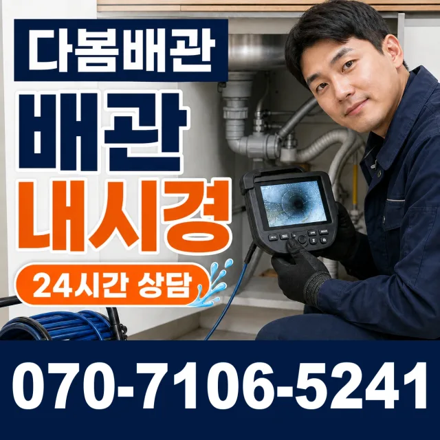 충북 단양군 단양읍 단양노동길 주방수전 상담 이미지 3