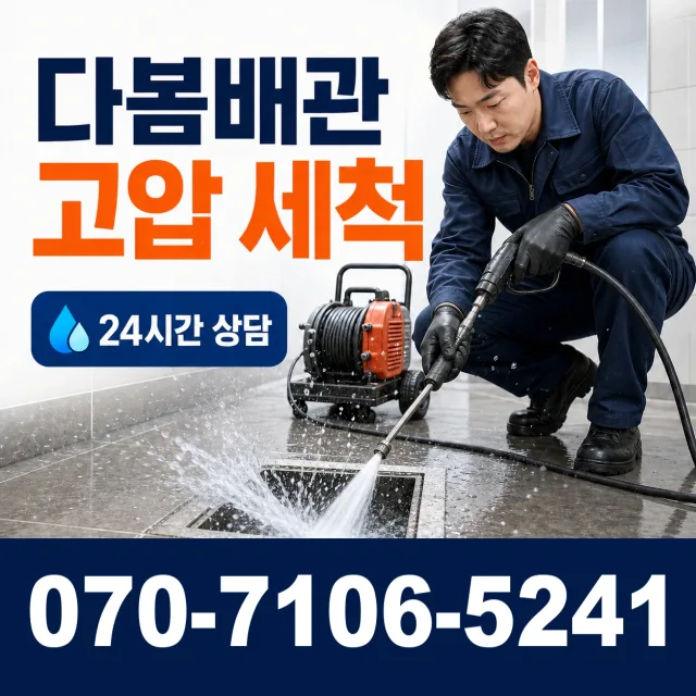 충북 단양군 단양읍 단양노동길 주방수전 상담 이미지 4