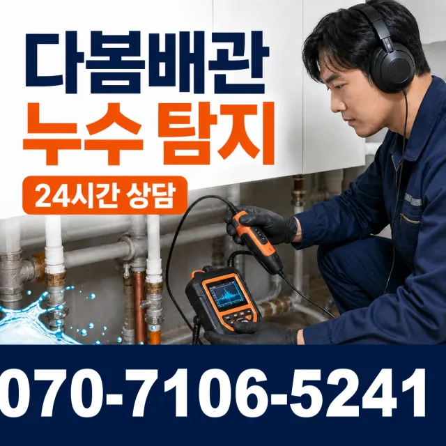 충북 단양군 단양읍 단양노동길 주방수전 상담 이미지 5