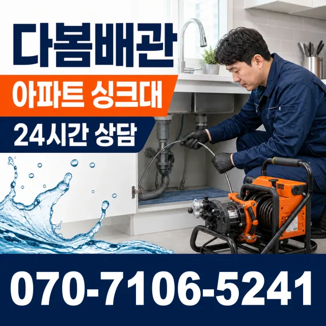 충북 단양군 단양읍 단양노동길 주방수전 상담 이미지 7